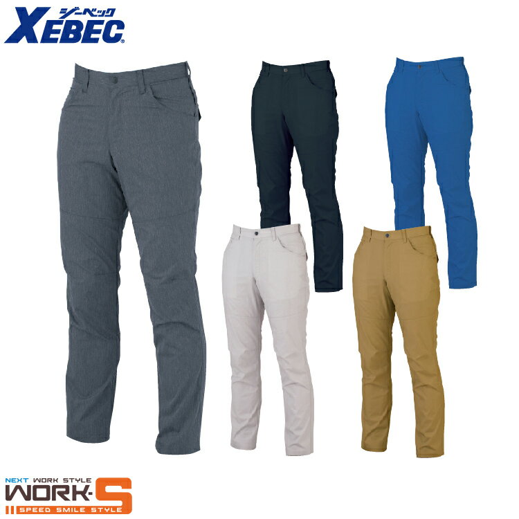 XEBEC ジーベック1750 スラックス 70 73 76 79 82 85 88 91 95 100 オールシーズン対応ワークウェア 作業着 作業服 セール中！！