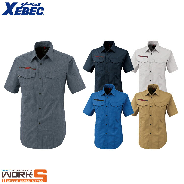 Rakuten - XEBEC ジーベック1752 半袖シャツ SS S M L LL オールシーズン対応ワークウェア 作業着 作業服 セール中！！