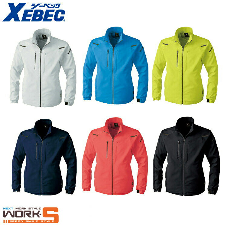 XEBEC ジーベック1800 カラーストレッチブルゾン SS S M L LL 3L 4L 5L 6L オールシーズン対応 上下ありワークウェア 作業着 作業服 セール中！！