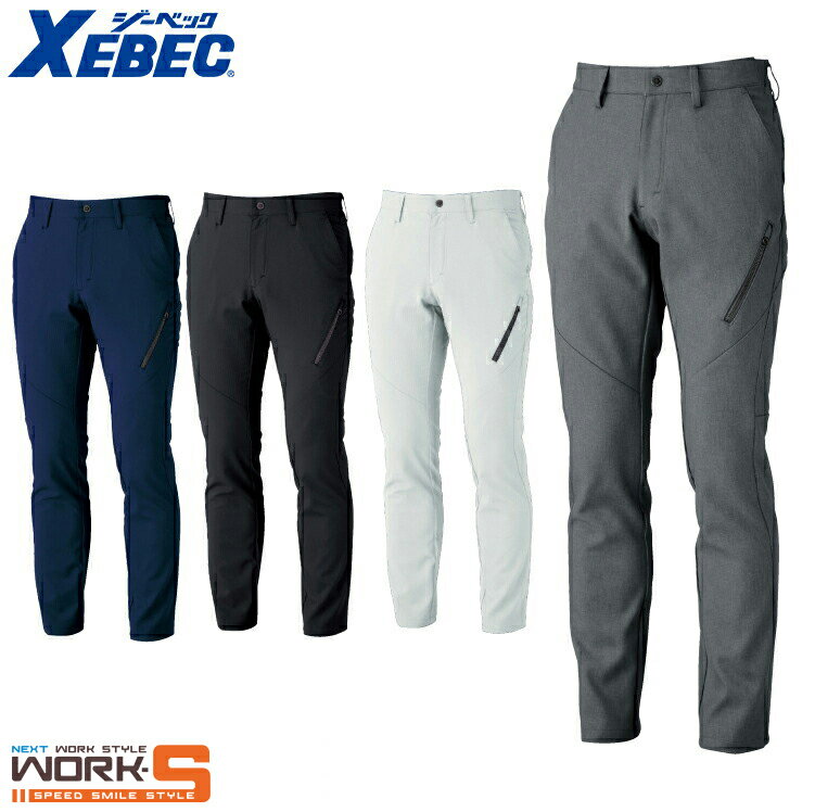 Rakuten - XEBEC ジーベック1803 ストレッチパンツ 70 73 76 79 82 85 88 91 95 100 105 110 115 120 オールシーズン対応ワークウェア 作業着 作業服 セール中！！