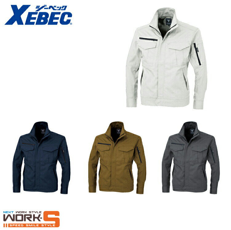 Long-Sleeved - XEBEC ジーベック2014 長袖ブルゾン 3L オールシーズン対応 上下ありワークウェア 作業着 作業服 セール中！！