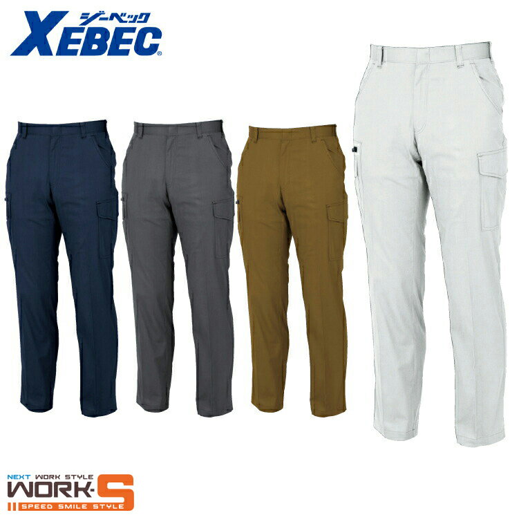 Rakuten - XEBEC ジーベック2016 ラットズボン 70 73 76 79 82 85 88 91 95 100 オールシーズン対応ワークウェア 作業着 作業服 セール中！！