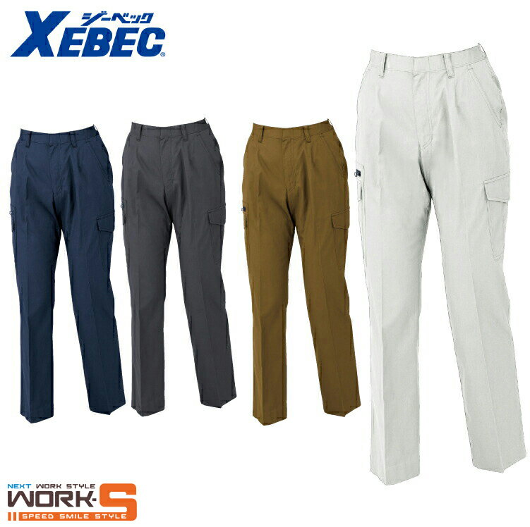 Rakuten - XEBEC ジーベック2019 レディスラットズボン 7 9 11 13 オールシーズン対応ワークウェア 作業着 作業服 セール中！！