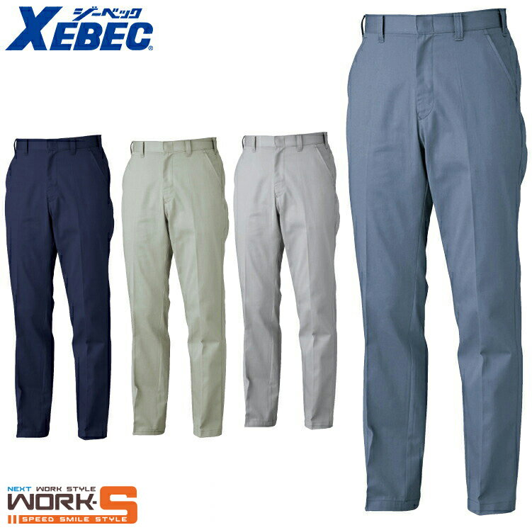 Rakuten - XEBEC ジーベック2052 ノータックスラックス 70 73 76 79 82 85 88 91 95 100 オールシーズン対応ワークウェア 作業着 作業服 セール中！！