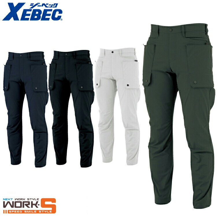 Rakuten - XEBEC ジーベック2226 コーデュラパンツ S M L LL 3L 4L 5L オールシーズン対応ワークウェア 作業着 作業服 セール中！！