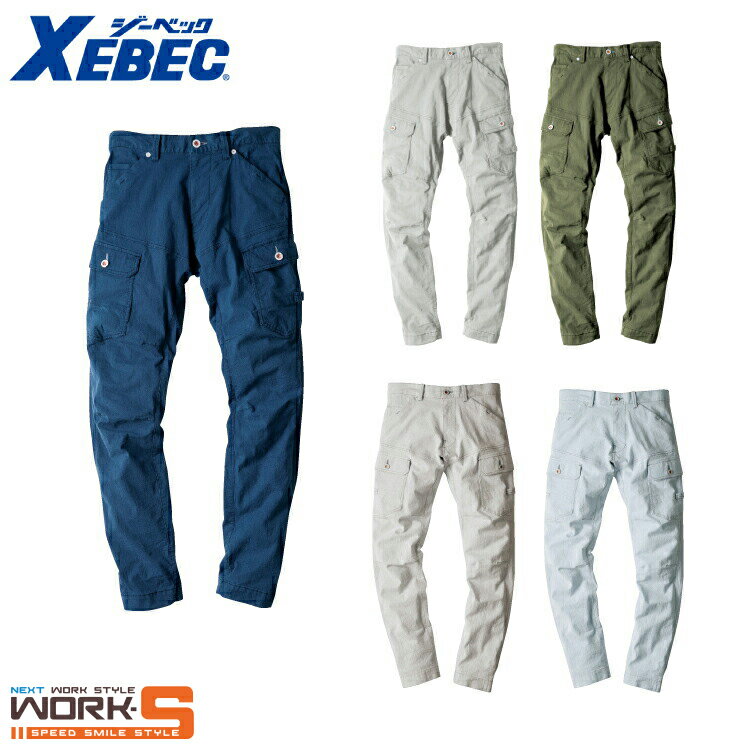 Rakuten - XEBEC ジーベック2259 現場服ジョガーパンツ S M L LL 3L 4L 5L 6L オールシーズン対応ワークウェア 作業着 作業服 セール中！！