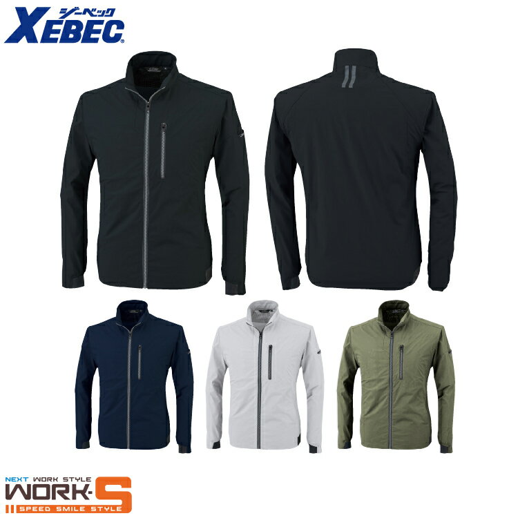 Rakuten - XEBEC ジーベック2514 長袖ブルゾン SS S M L LL 3L 4L 5L オールシーズン対応 上下ありワークウェア 作業着 作業服 セール中！！