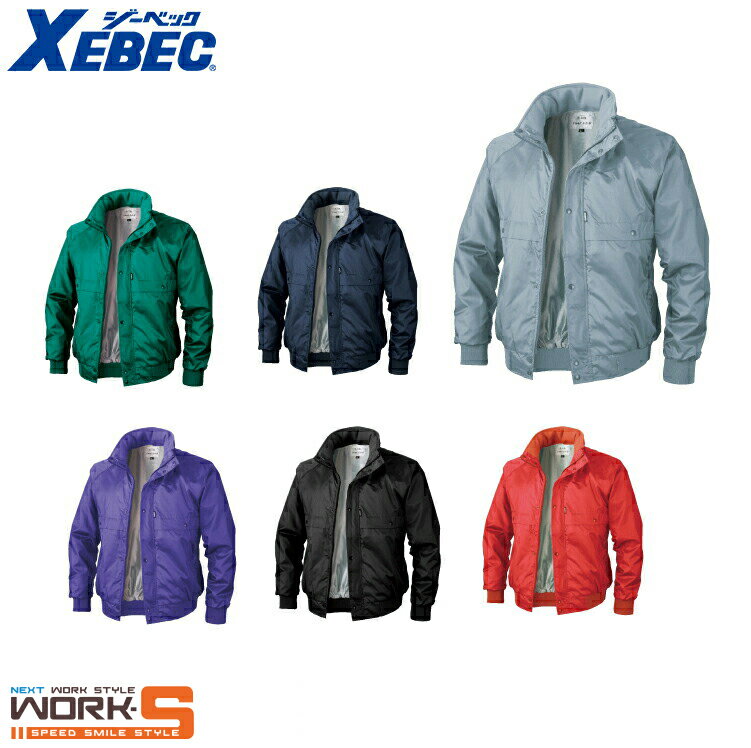 Rakuten - XEBEC ジーベック272 カラーピステブルゾン 3L オールシーズン対応 上下ありワークウェア 作業着 作業服 セール中！！