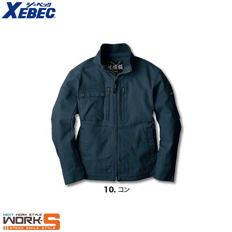Rakuten - XEBEC ジーベック 2840 現場服2WAYストレッチブルゾン S M L LL 3L 4L 5L オールシーズン対応 上下ありワークウェア 作業着 作業服 セール中！！