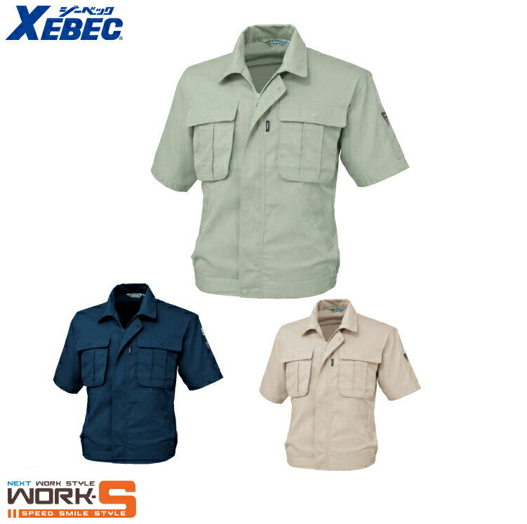 XEBEC ジーベック3191 リサイクリーン半袖ブルゾン S M L LL オールシーズン対応 上下ありワークウェア 作業着 作業服 セール中！！