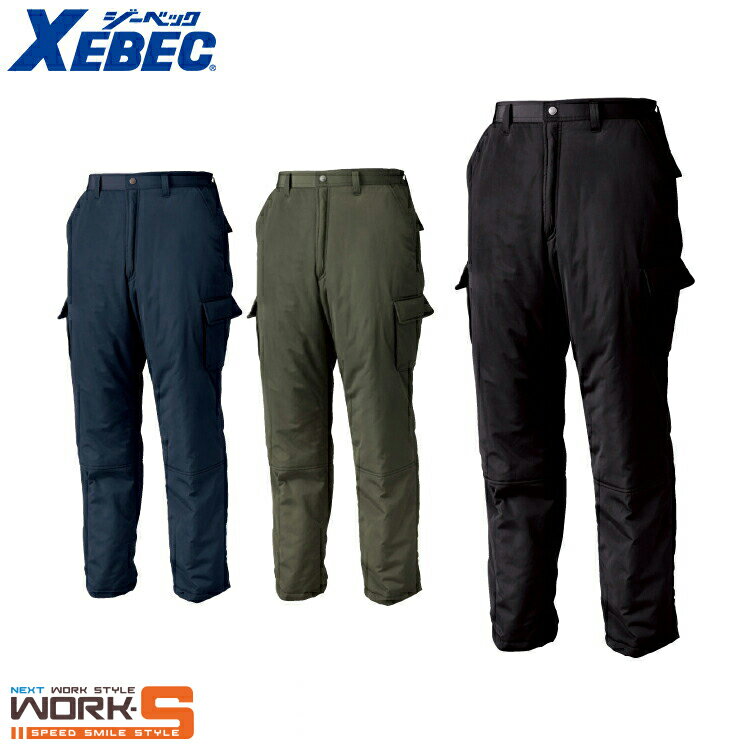 Rakuten - XEBEC ジーベック320 防寒　パンツ S M L LL 3L 4L 5L オールシーズン対応あったかいワークウェア 作業着 作業服 セール中！！