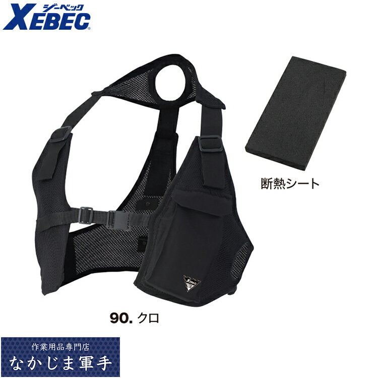 XEBEC ジーベック 33009 ペルチェベスト単品 S M L LL 3L 4L 5L 6L 秋冬アイテムワ...