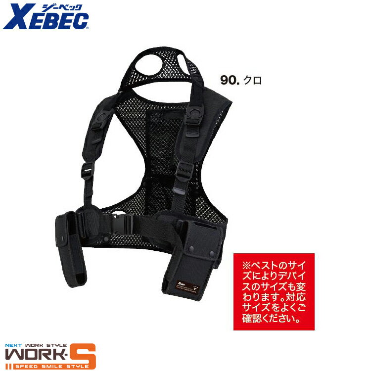 Rakuten - XEBEC ジーベック 33019 ペルチェベスト単品 S M L LL 3L 4L 5L 6L 秋冬アイテムワークウェア 作業着 作業服 セール中！！