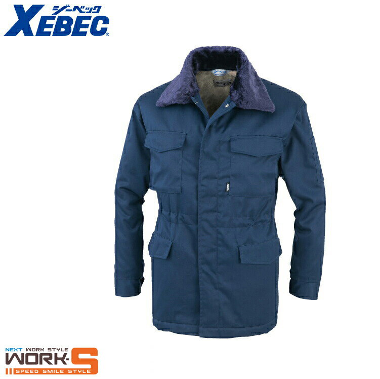 XEBEC ジーベック481 防寒コート 4L 5L 秋冬アイテムあったかいワークウェア 作業着 作業服 セール中!!