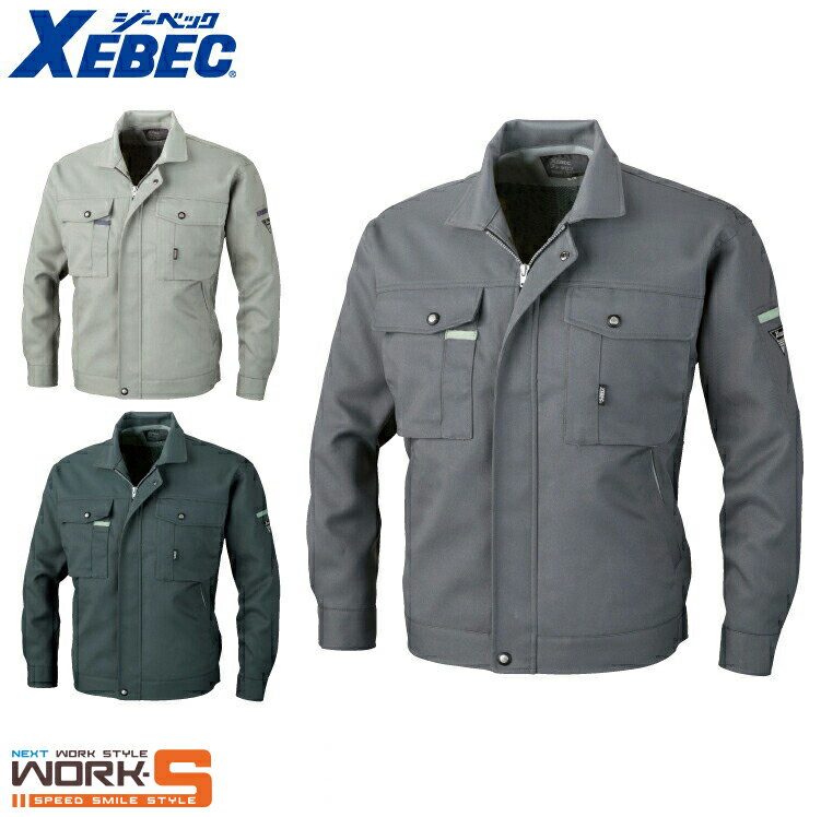 XEBEC ジーベック4990 プリーツロンミニ、ミニブルゾン 4L 5L オールシーズン対応 上下ありワークウェア 作業着 作業服 セール中！！