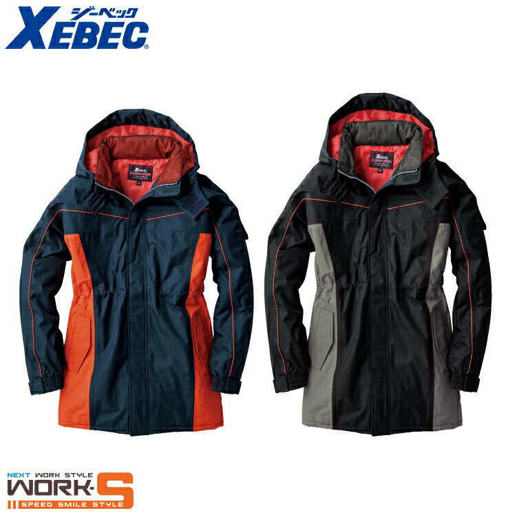XEBEC ジーベック601 防水コート 3L 秋冬アイテムワークウェア 作業着 作業服 セール中!!