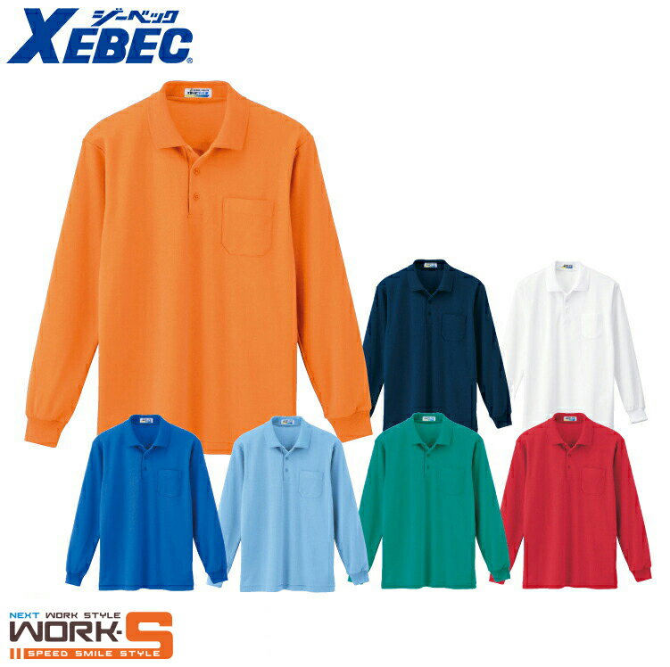XEBEC ジーベック6130 長袖ポロシャツ 3L オールシーズン対応ワークウェア 作業着 作業服 セール中！！