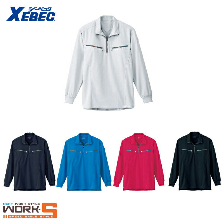 XEBEC ジーベック6165 長袖ZIPシャツ SS S M L LL 3L 4L 5L オールシーズン対応ワークウェア 作業着 作業服 セール中！！