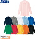 XEBEC ジーベック6175 長袖ポロシャツ 4L 5L オールシーズン対応ワークウェア 作業着 作業服 セール中!!