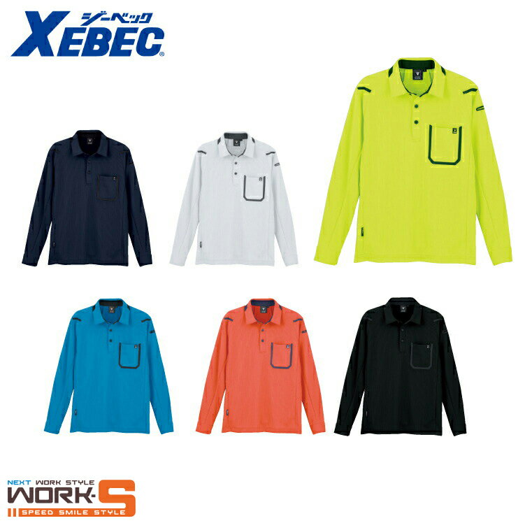 Rakuten - XEBEC ジーベック6195 T100　カラー長袖ポロシャツ 4L 5L オールシーズン対応ワークウェア 作業着 作業服 セール中！！