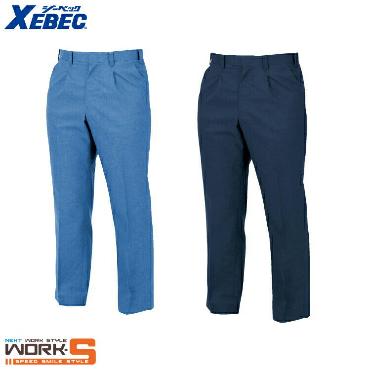 Rakuten - XEBEC ジーベック6250 シャリコットサワースラックス 105 110 115 120 オールシーズン対応ワークウェア 作業着 作業服 セール中！！