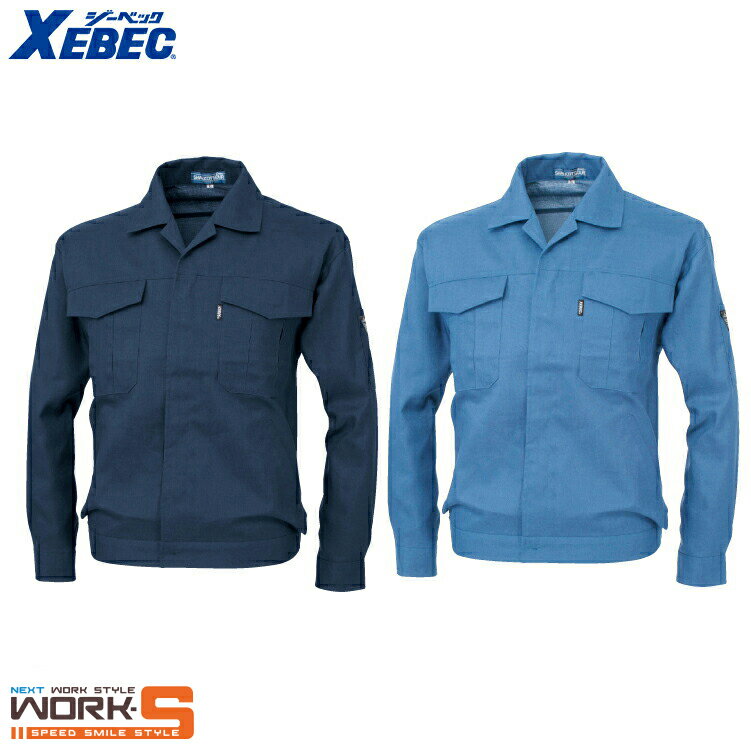 Rakuten - XEBEC ジーベック6254 シャリコットサワー長袖ブルゾン 3L オールシーズン対応 上下ありワークウェア 作業着 作業服 セール中！！