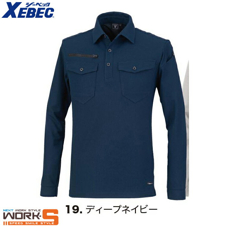 Rakuten - XEBEC ジーベック 6305 長袖ポロシャツ SS S M L LL 3L 4L 5L オールシーズン対応ワークウェア 作業着 作業服 セール中！！