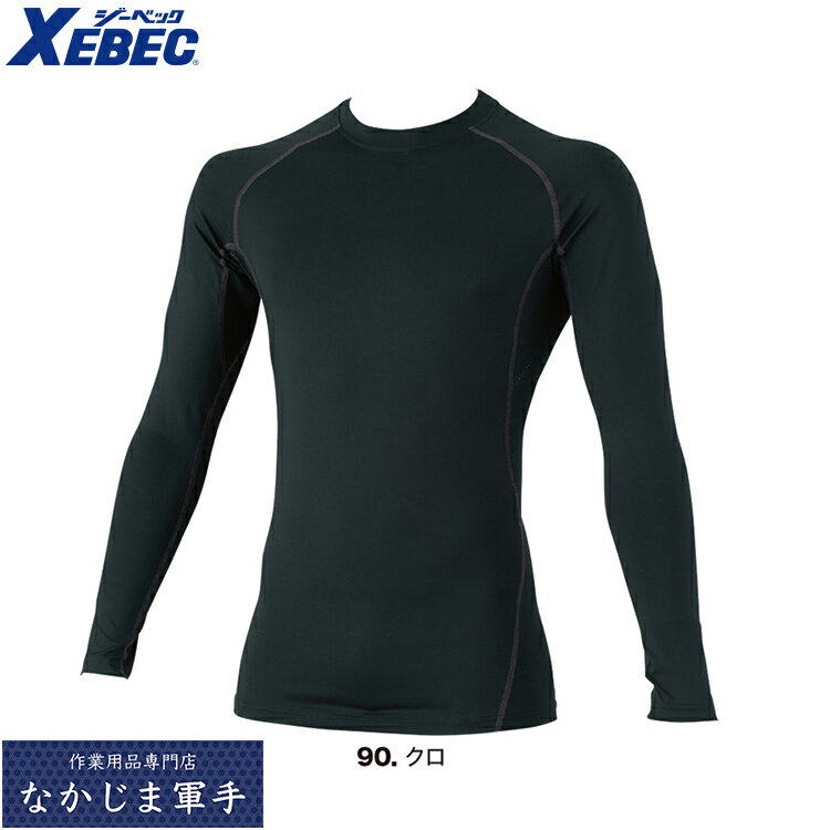 Rakuten - XEBEC ジーベック 6680 COOL　CORE長袖コンプレッション S M L LL 3L 4L オールシーズン対応ワークウェア 作業着 作業服 セール中！！