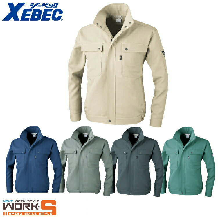Rakuten - XEBEC ジーベック7100 ブルゾン 3L オールシーズン対応 上下ありワークウェア 作業着 作業服 セール中！！