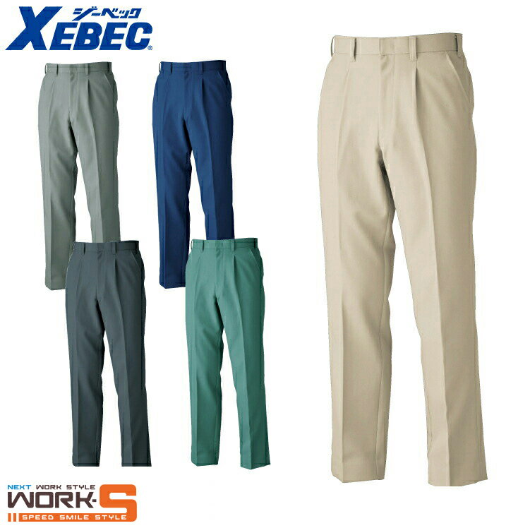 Rakuten - XEBEC ジーベック7120 スラックス 105 110 115 120 オールシーズン対応ワークウェア 作業着 作業服 セール中！！