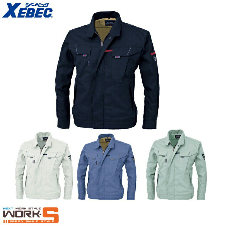 Rakuten - XEBEC ジーベック7564 サワークロス　長袖ブルゾン S M L LL 3L 4L 5L オールシーズン対応 上下ありワークウェア 作業着 作業服 セール中！！