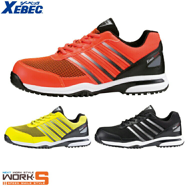 XEBEC ジーベック85132 セフティシューズ 23.0cm 24.0cm 24.5cm 25.0cm 25.5cm 26.0cm 26.5cm 27.0cm 27.5cm 28.0cm 29.0cm 安全 作業 軽量 災害ワークウェア 作業着 作業服 セール中！！