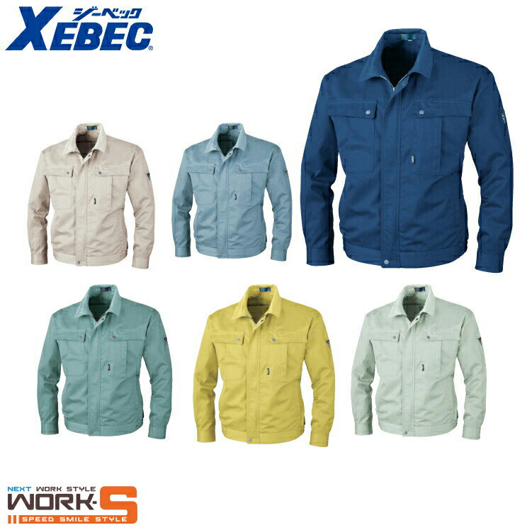 作業服の通販 長袖ブルゾン ジーベックXEBEC9800【サンワーク本店】