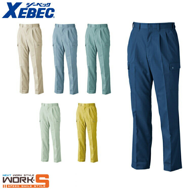 Rakuten - XEBEC ジーベック9130 ラットズボン 70 73 76 79 82 85 88 91 95 100 オールシーズン対応ワークウェア 作業着 作業服 セール中！！