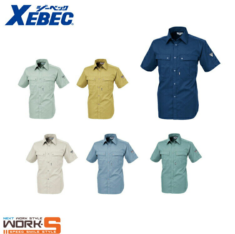 Rakuten - XEBEC ジーベック9220 半袖シャツ S M L LL オールシーズン対応ワークウェア 作業着 作業服 セール中！！