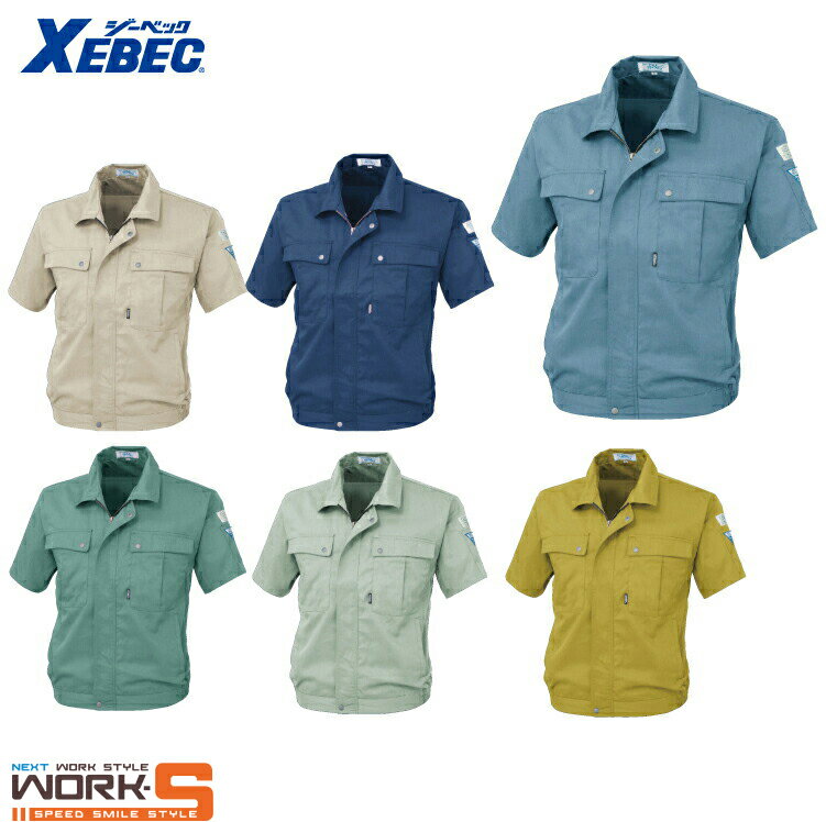 Rakuten - XEBEC ジーベック9291 PETボトルリサイクリーン半袖ブルゾン 4L 5L オールシーズン対応 上下ありワークウェア 作業着 作業服 セール中！！