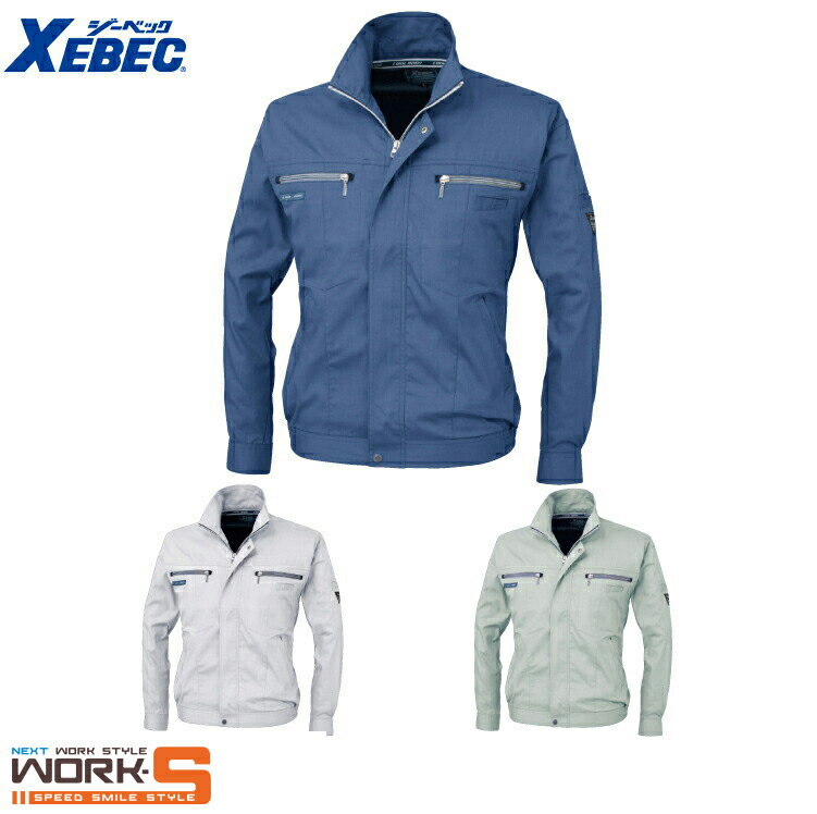 Rakuten - XEBEC ジーベック9650 クールボディースラックス 4L 5L オールシーズン対応ワークウェア 作業着 作業服 セール中！！