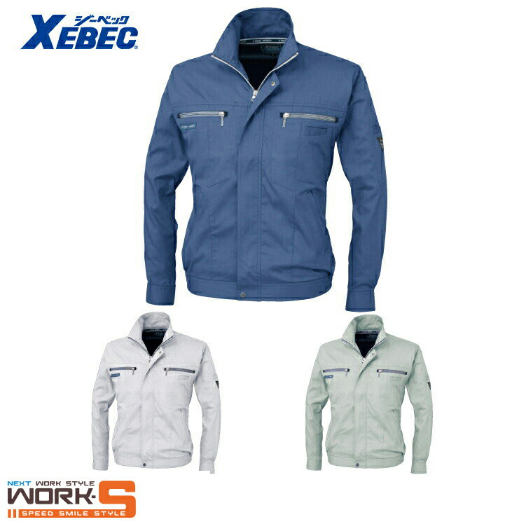 Rakuten - XEBEC ジーベック9654 クールボディー長袖ブルゾン S M L LL オールシーズン対応 上下ありワークウェア 作業着 作業服 セール中！！