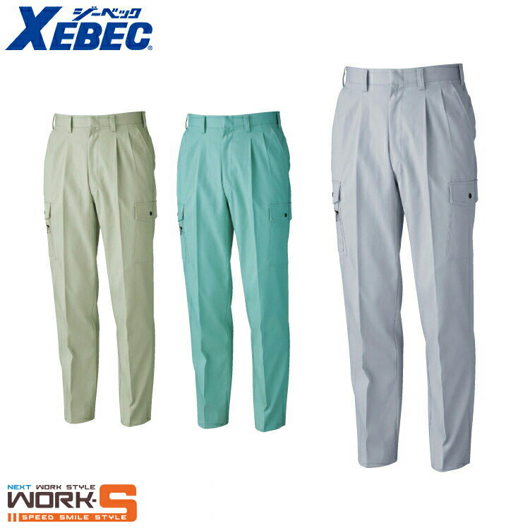 Rakuten - XEBEC ジーベック9830 ラットズボン 70 73 76 79 82 85 88 91 95 100 オールシーズン対応ワークウェア 作業着 作業服 セール中！！