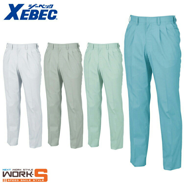 XEBEC ジーベック9900 スラックス 70 73 76 79 82 85 88 91 95 100 オールシーズン対応ワークウェア 作業着 作業服 セール中！！