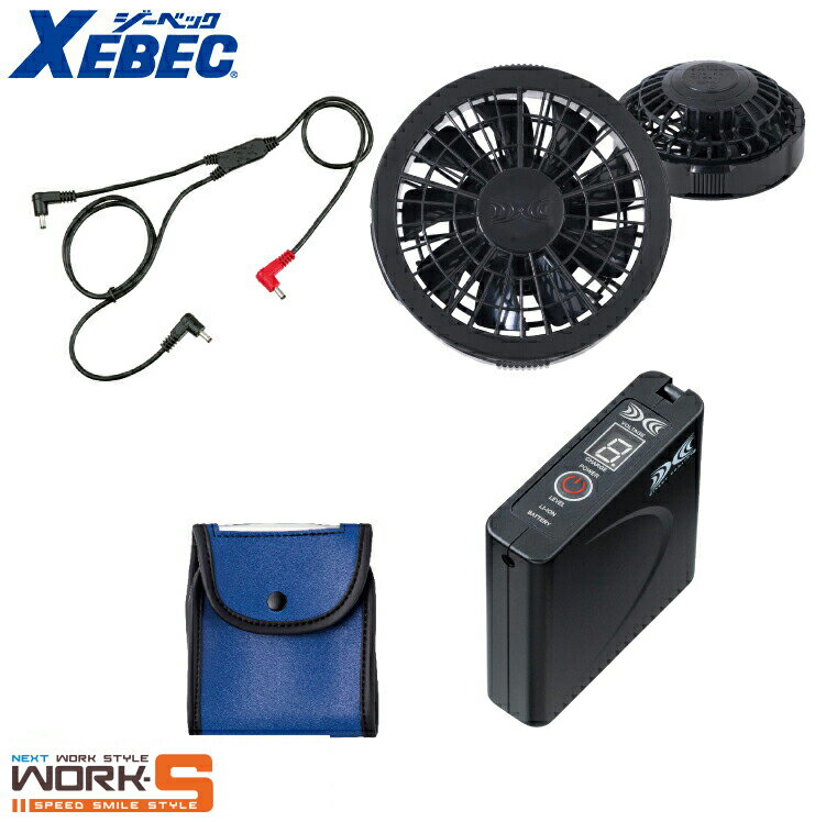 Rakuten - XEBEC ジーベックSP01BX ワンタッチファンクロスターターキット ワークウェア 作業着 作業服 セール中！！