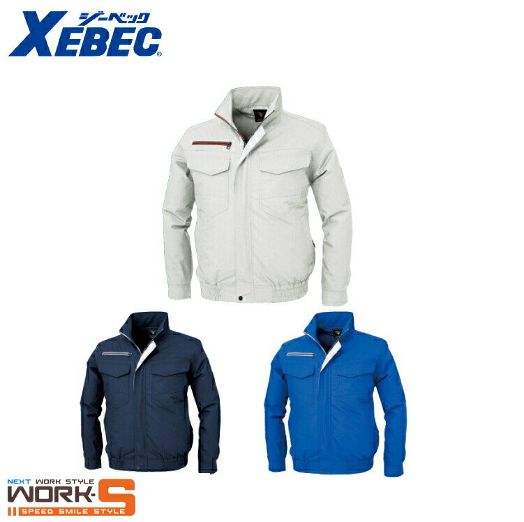 楽天市場】ジーベック 空調服 xe98001の通販