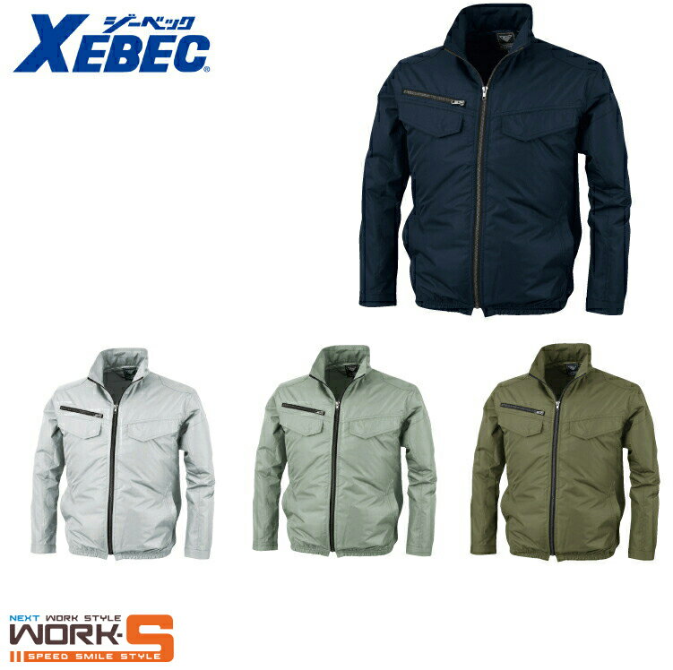Rakuten - XEBEC ジーベックXE98017 空調服シャネツブルゾン S M L LL オールシーズン対応 上下あり涼しいワークウェア 作業着 作業服 セール中！！