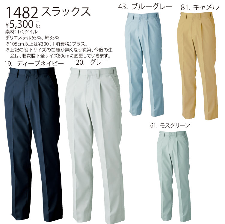 XEBEC ジーベック1482 T/Cツイルワ...の紹介画像2