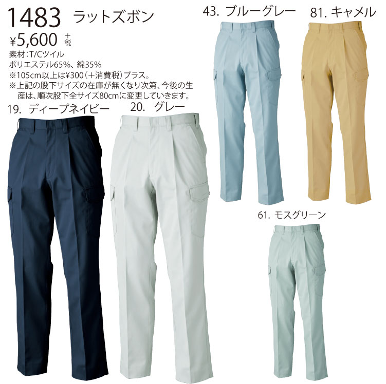 XEBEC ジーベック1483 T/Cツイルワ...の紹介画像2