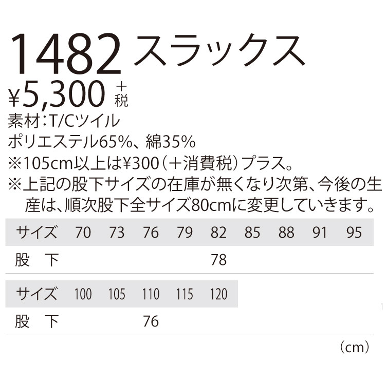 XEBEC ジーベック1482 T/Cツイルワ...の紹介画像3