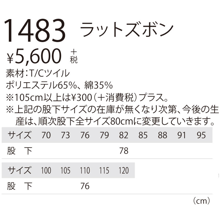 XEBEC ジーベック1483 T/Cツイルワ...の紹介画像3