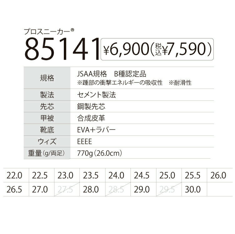 XEBEC �����٥å�85141 ���եƥ����塼�� 22.0cm 22.5cm 23.0cm 23.5cm 24.0cm 24.5cm 25.0cm 25.5cm 26.0cm 26.5cm 27.0cm 28.0cm 29.0cm 30.0cm ���� ��� ���� �ҳ���������� ����� ����� �������桪��