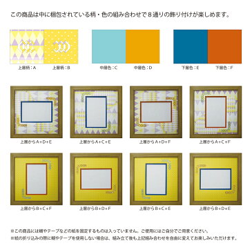 【送料無料】ORI柄フレーム 154 ポストカード 台形 幾何学×Y(黄) 額装 キット