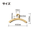 【送料無料】人形用ハンガー W50サイズ 10本セット 木製(MDF3mm) 2